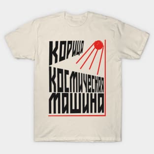 Cinnamon Kosmonauts T-Shirt